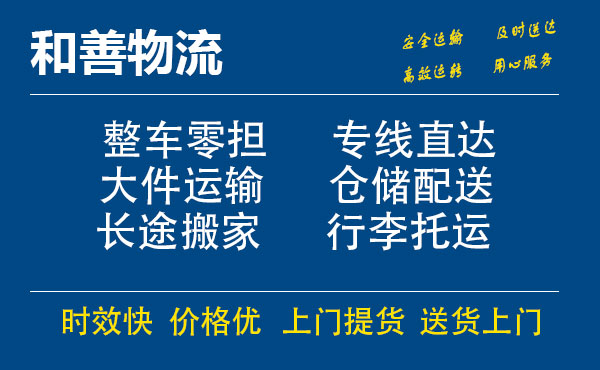 鼎城电瓶车托运常熟到鼎城搬家物流公司电瓶车行李空调运输-专线直达